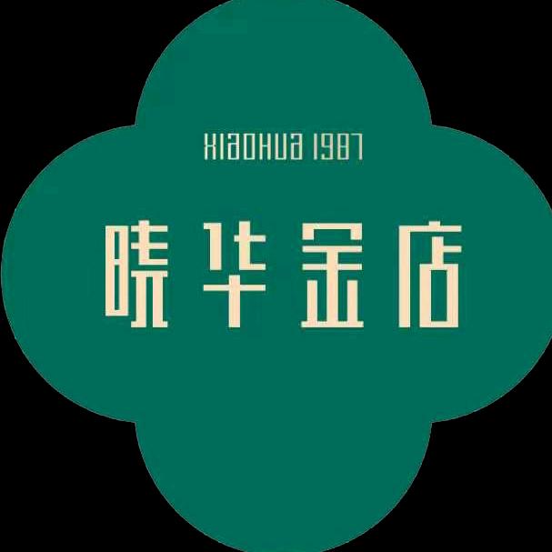 晓华金