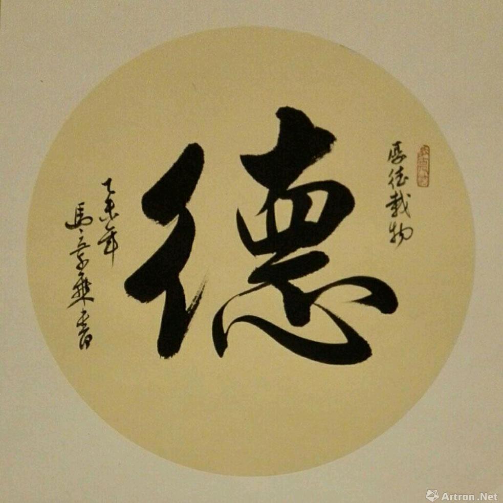 郭论谦道