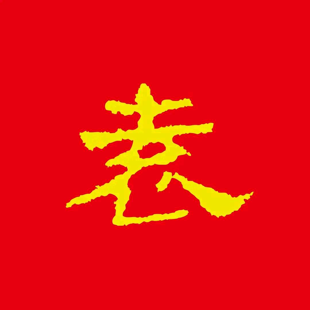 蓝涛绿锦🇨🇳