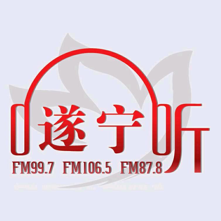 遂宁人民广播电台@抖音