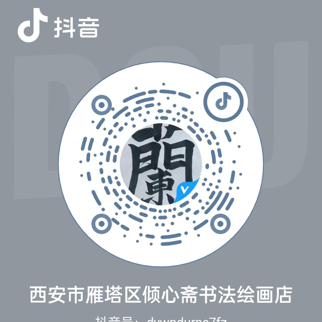 终南散人.