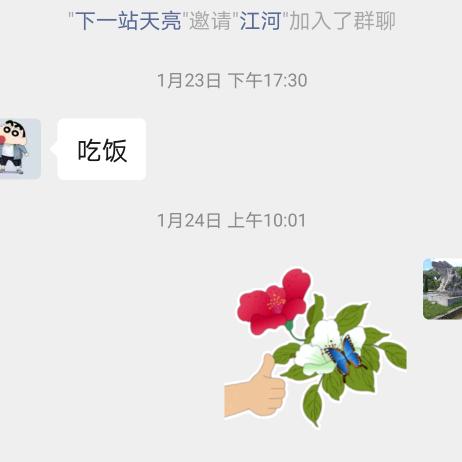 季家静