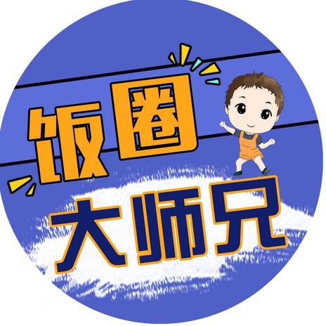 饭圈大师兄