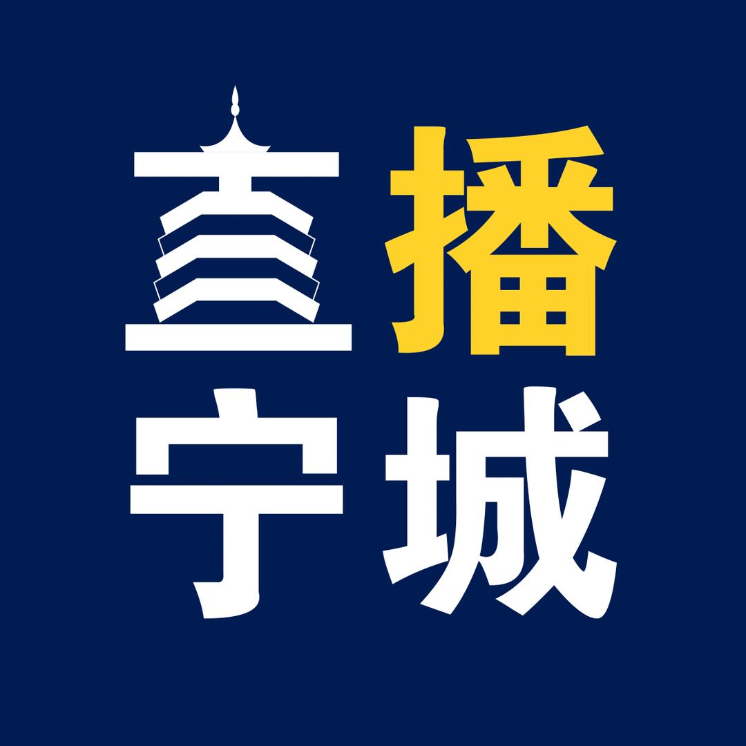 直播宁城