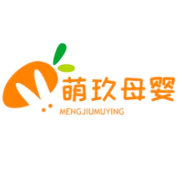 萌玖母婴生活馆