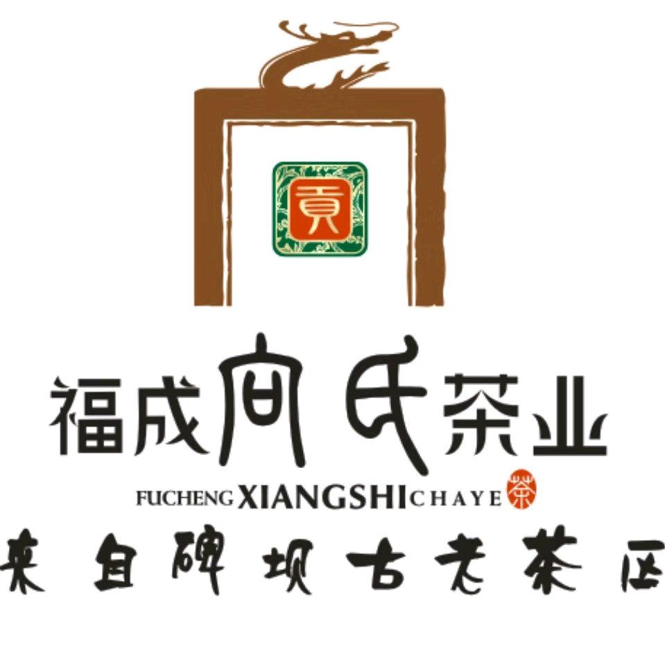 陕西向氏茶业