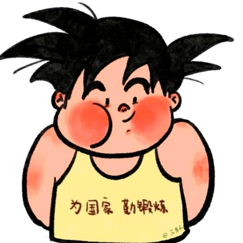 小李爱吃肉...