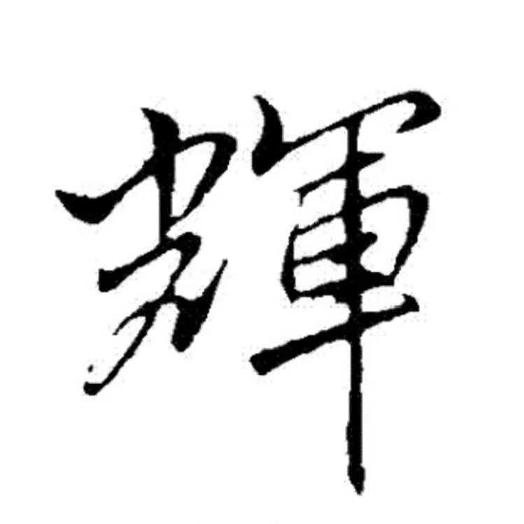 🔥王先生🇨🇳