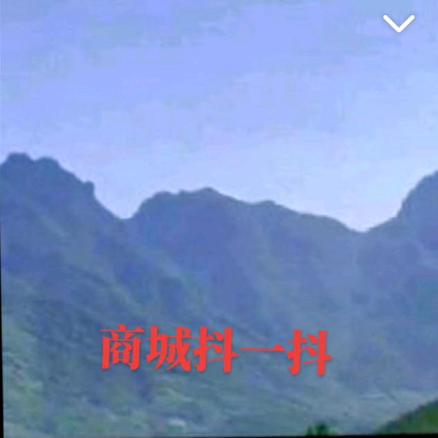 商城抖一抖