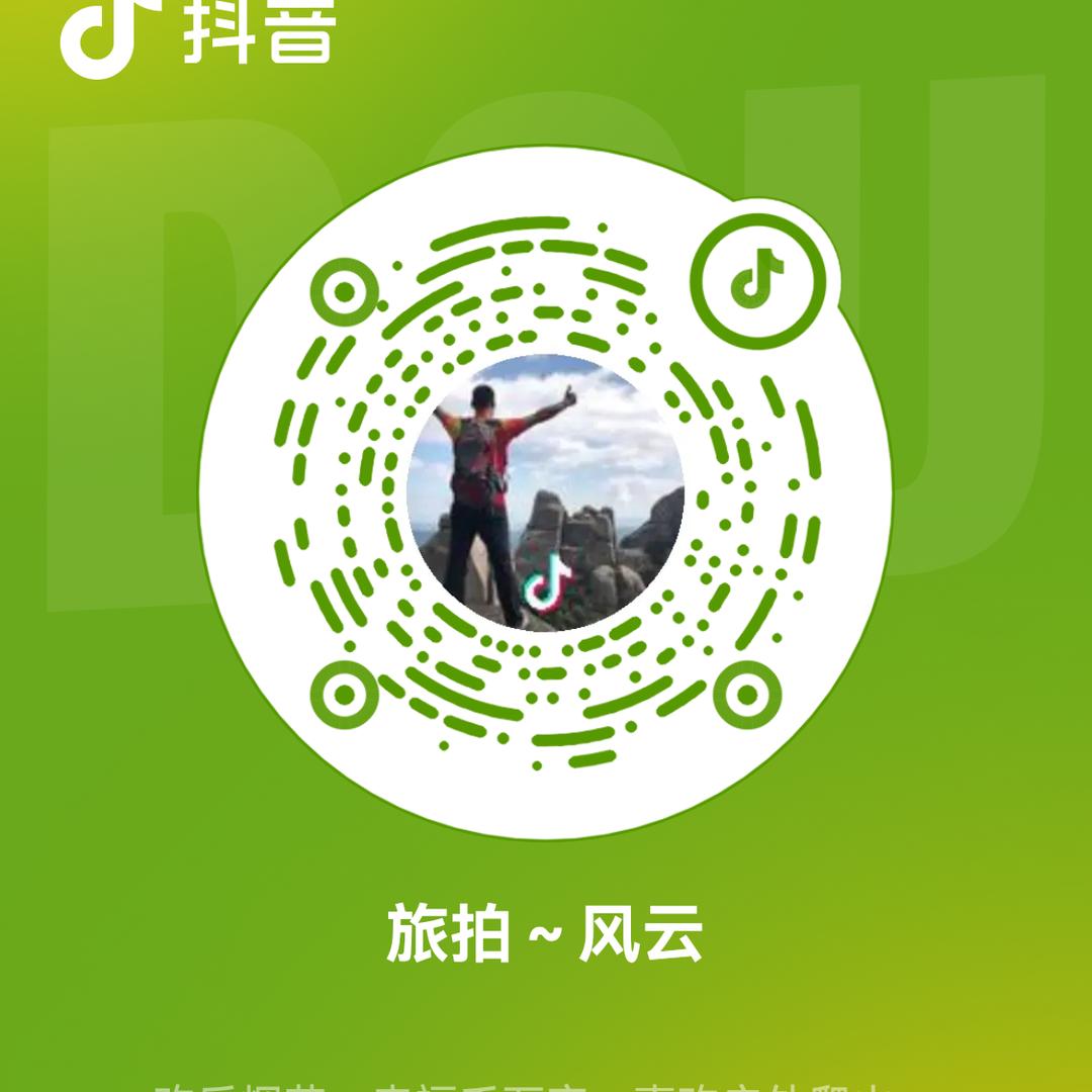 旅拍～风云