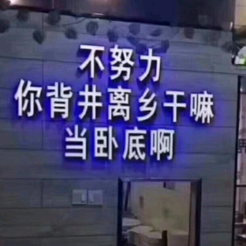 以诚≈相待…