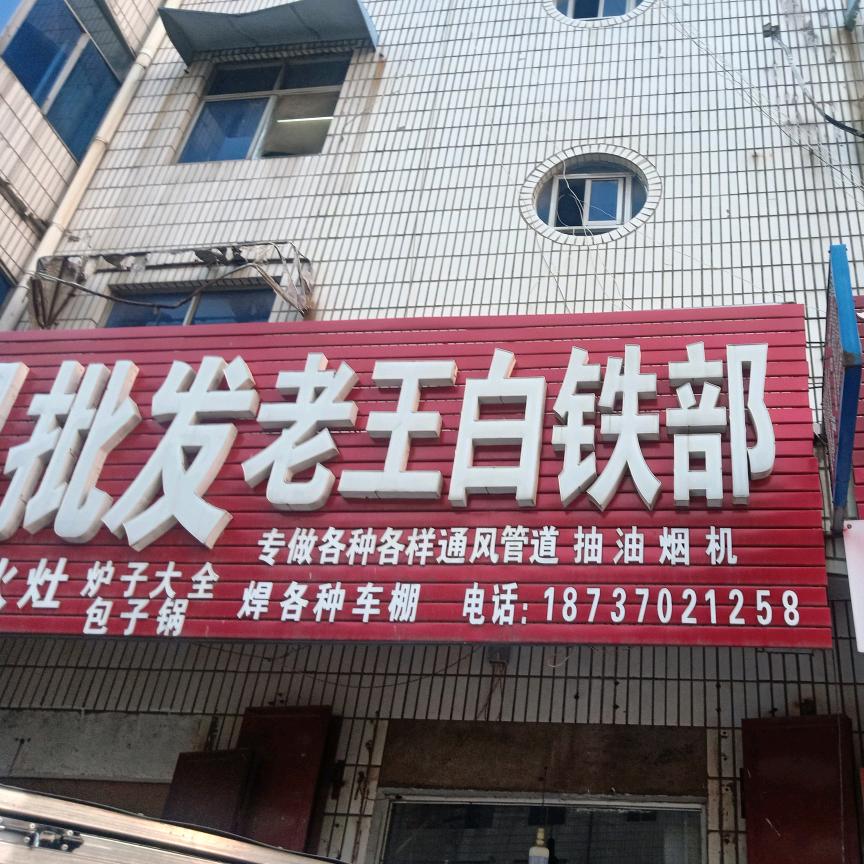 专业定做烟筒烟罩抽油烟机