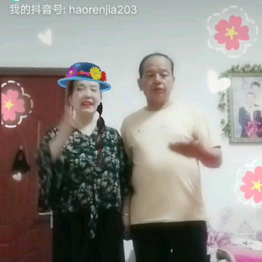 好人家