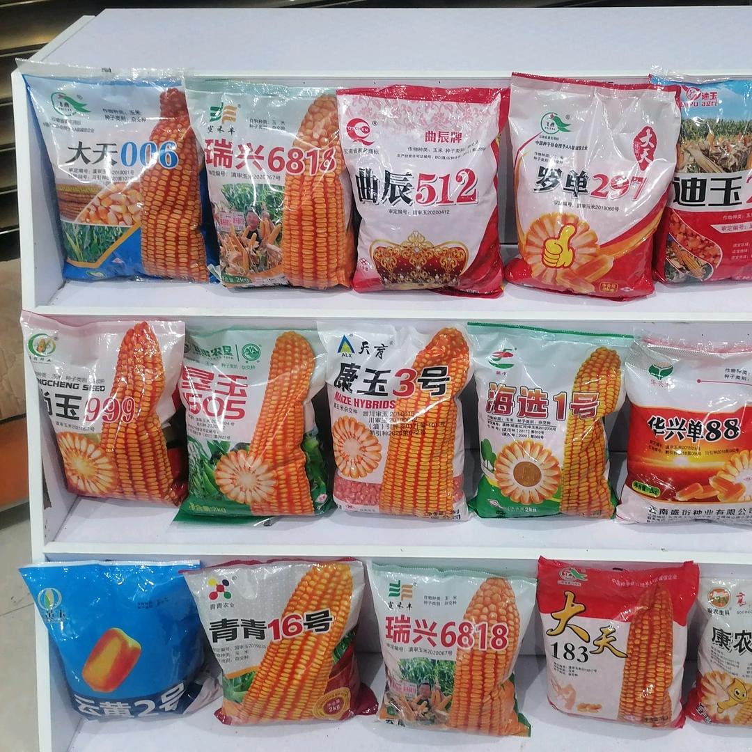 老鼠药农资经营部