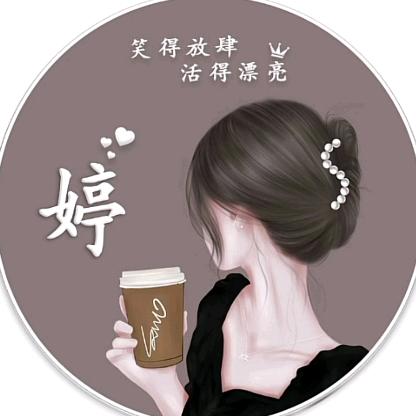 『寶媽』