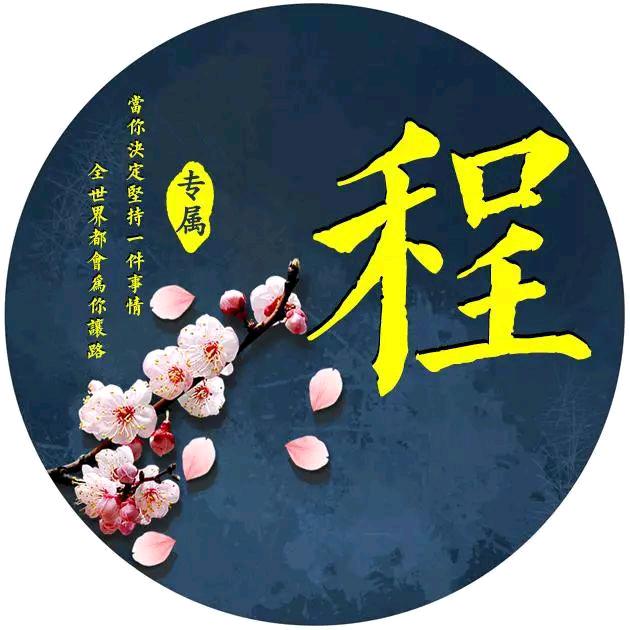 浪迹天涯