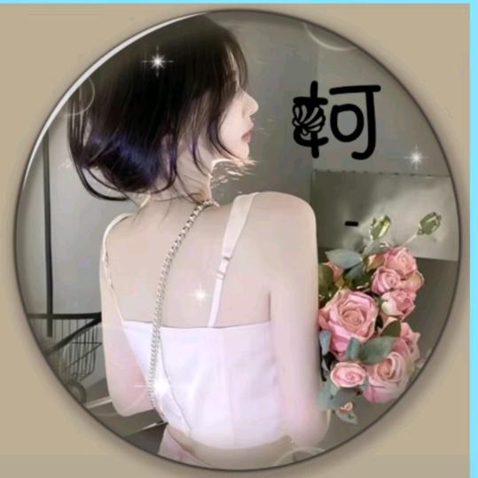 A小娘子很粘人
