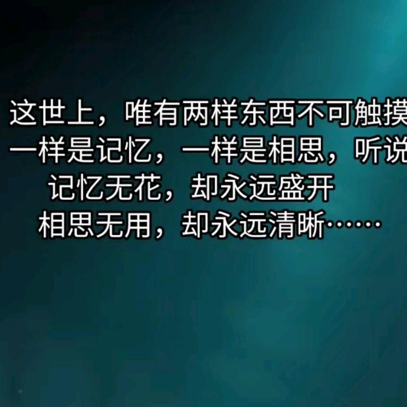 余生不在有你