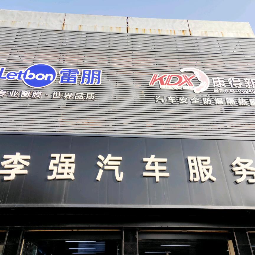 会贴膜的洗车工