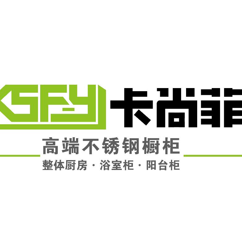 卡尚菲不锈钢柜