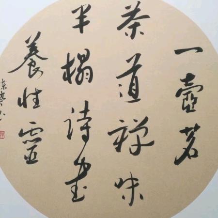 空心菜园