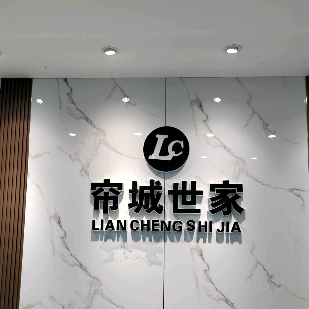 :帘城世家，窗帘工厂