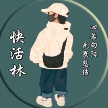 快活林⚜️