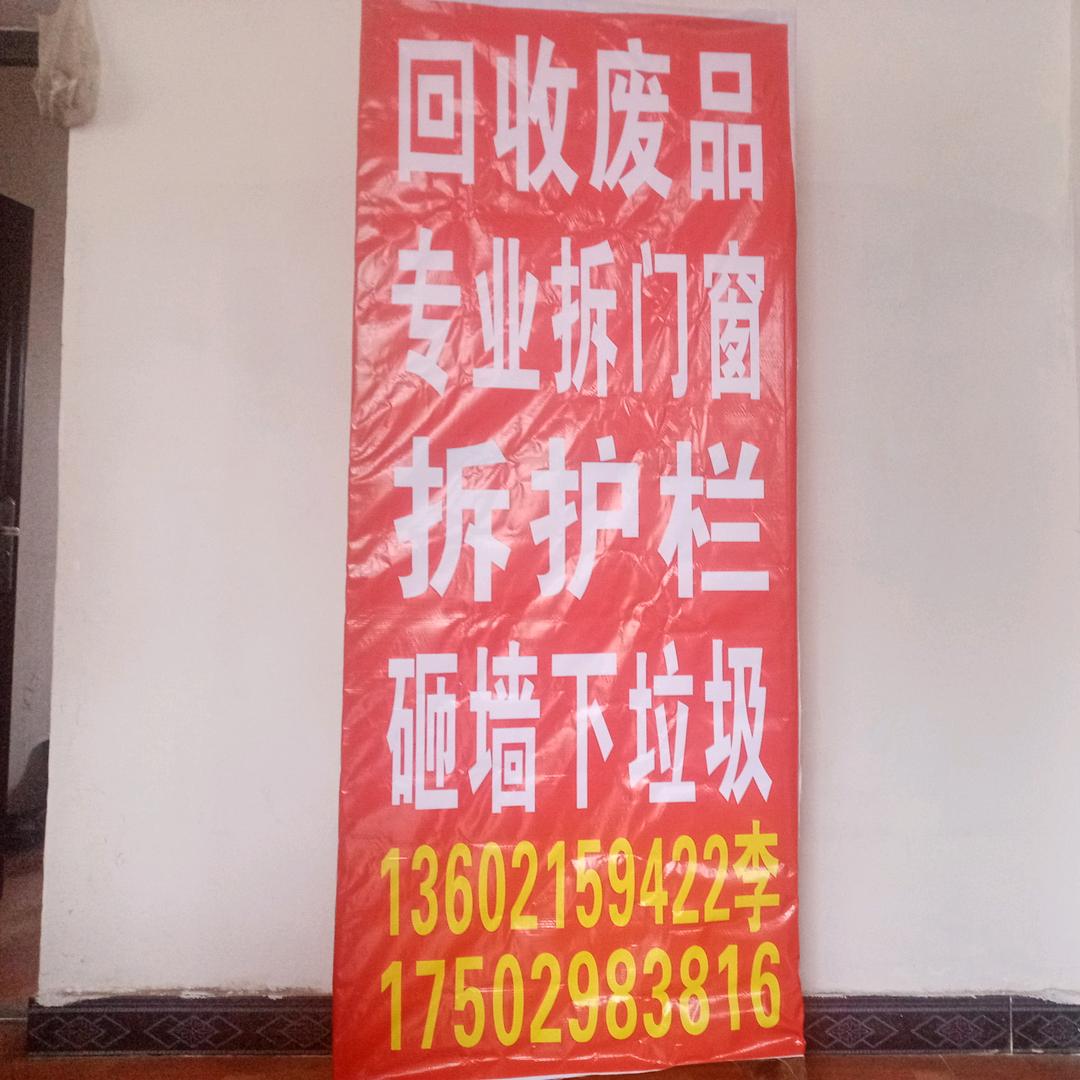 徐家废品妹