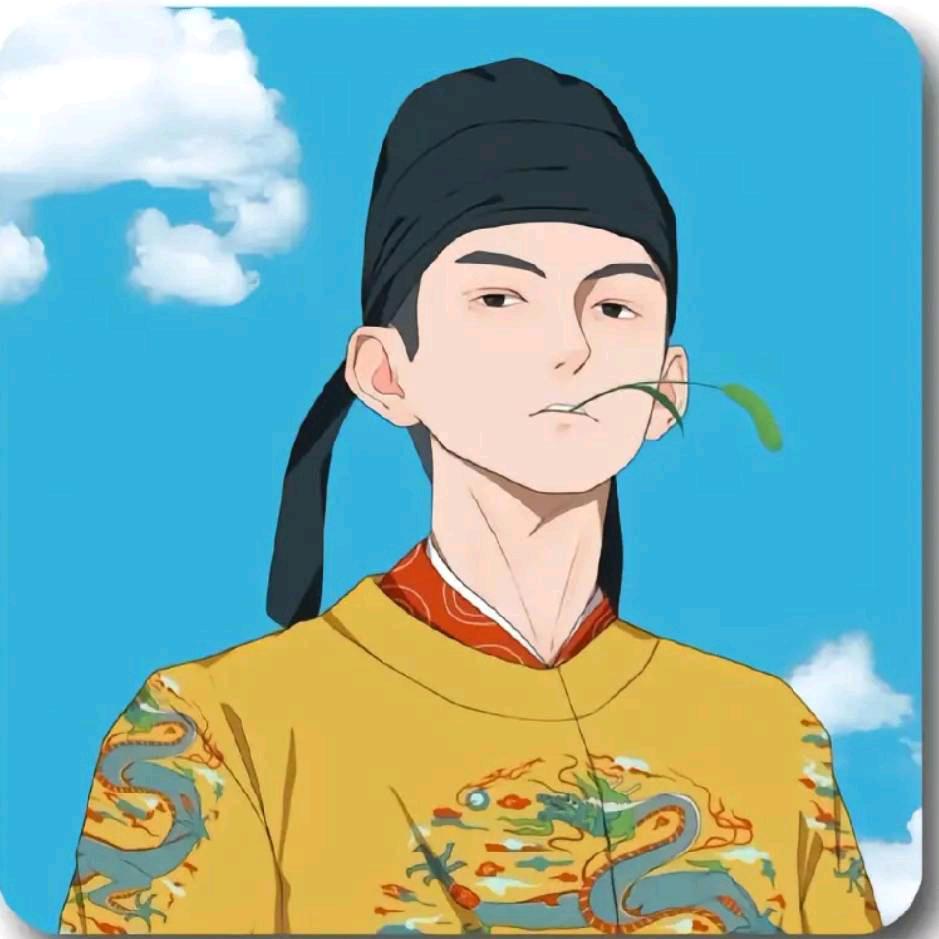 与你相袁