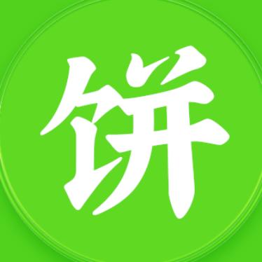 零时剧本绿豆饼