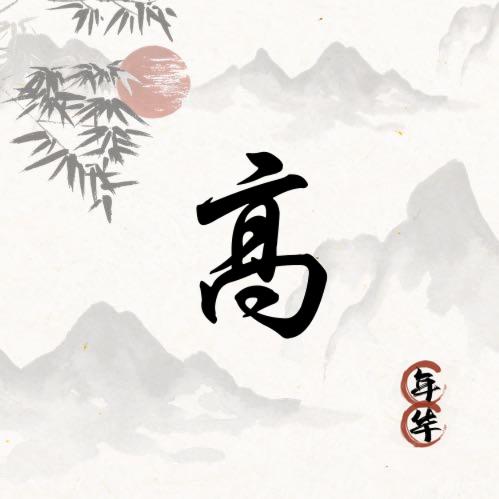 亦惜醉红颜