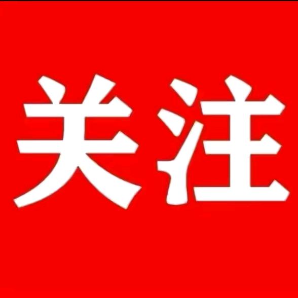 点十关注
