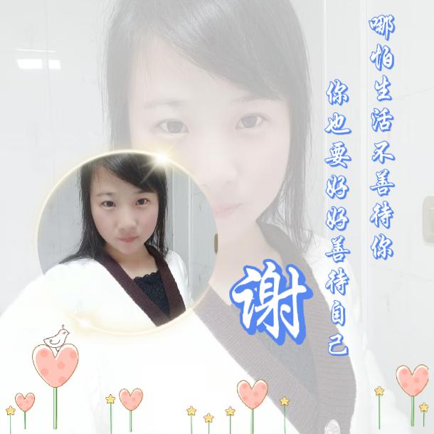 土家妹子