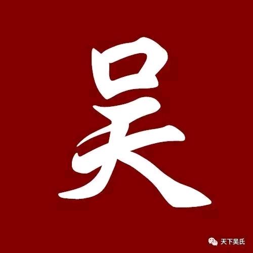 一笑而过“wu”
