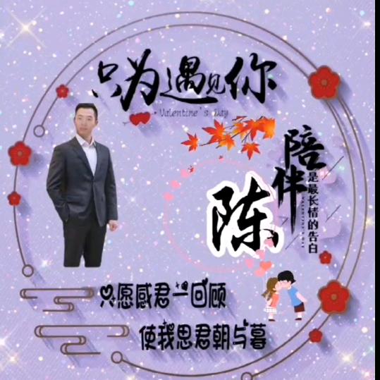 今生有缘