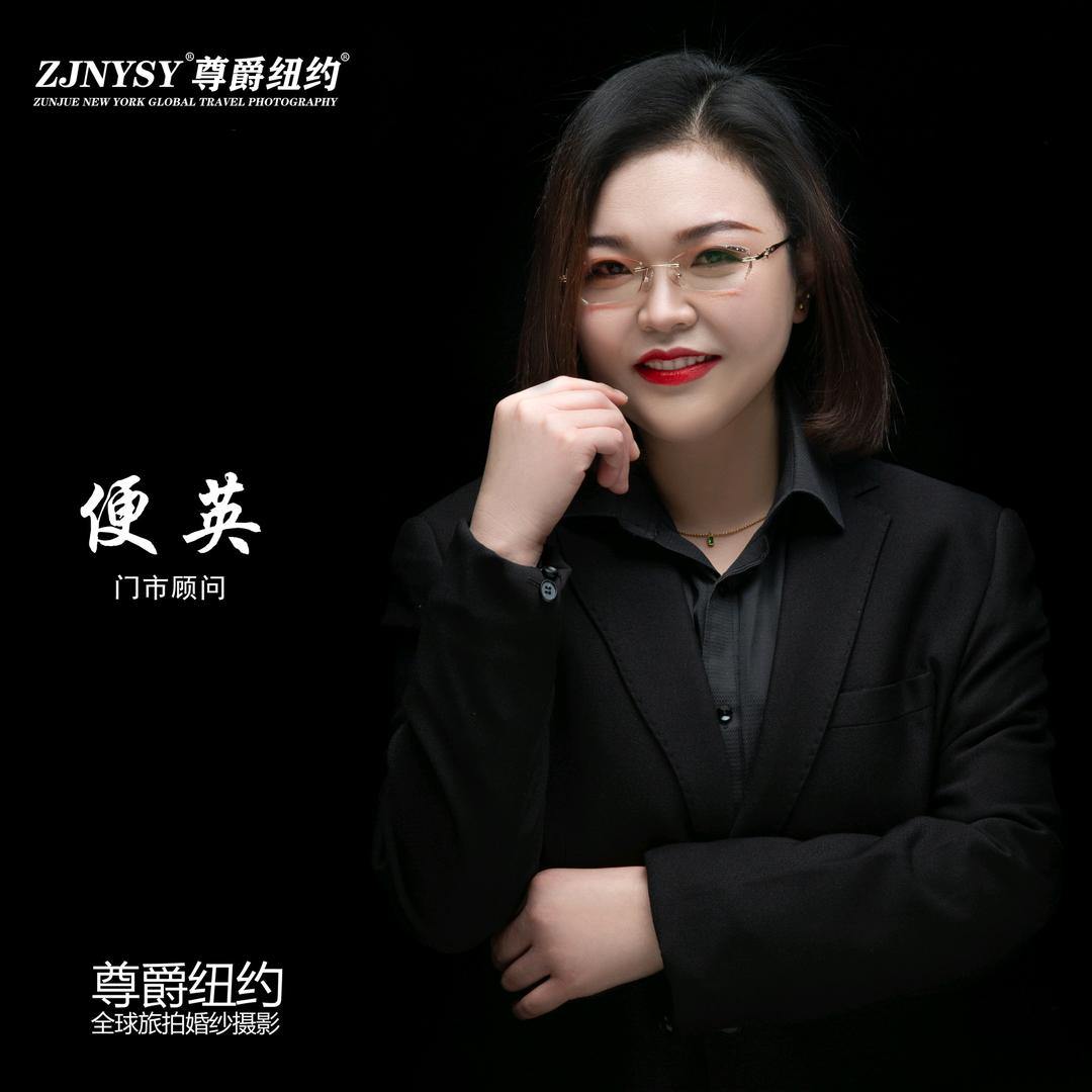 尊爵纽约～门市便英