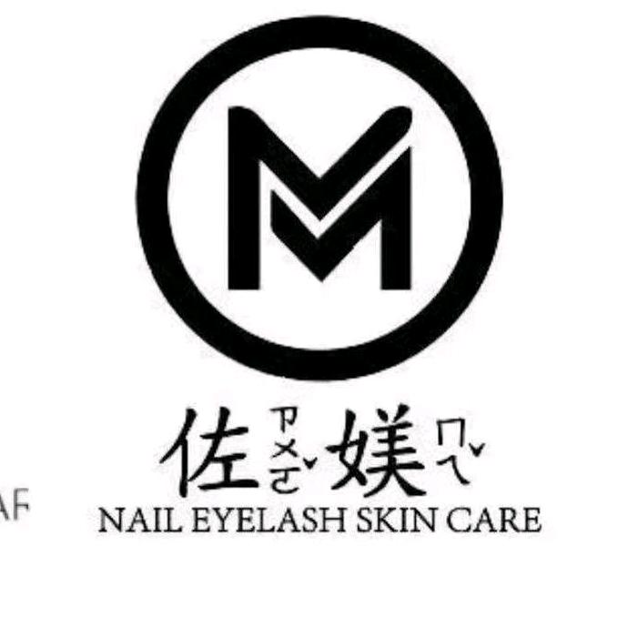 佐媄JOINME·皮肤管理美甲美睫