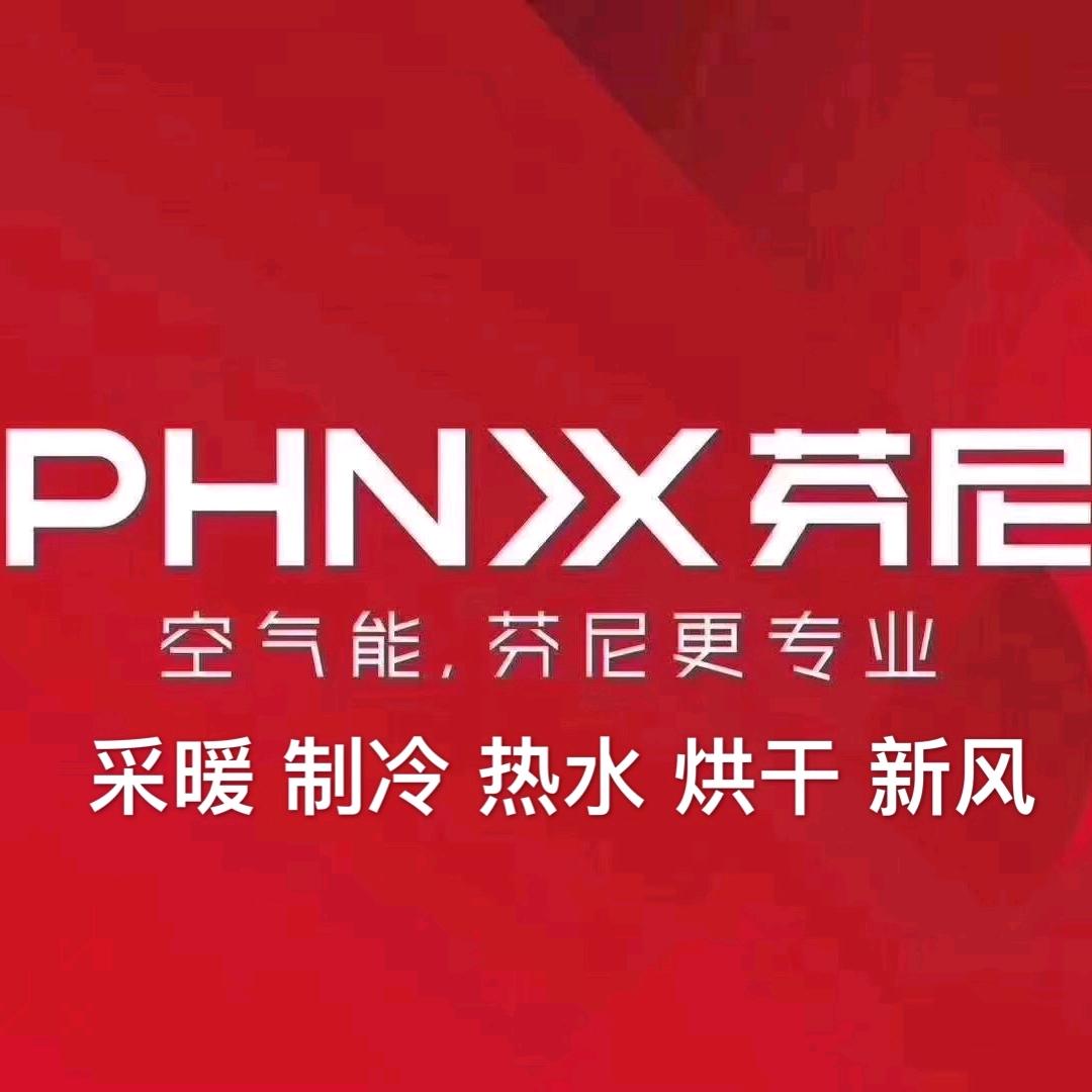 公主岭市芬尼空气能采暖设备