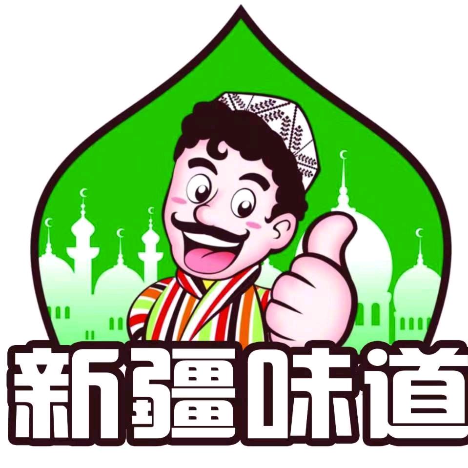 新疆正宗椒麻鸡