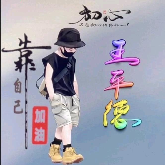 时光还在你还在