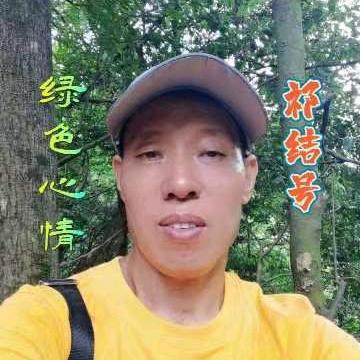 绿色心情巜祁结号》