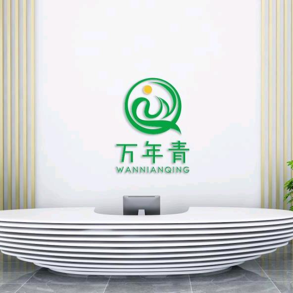 万年青苗木场