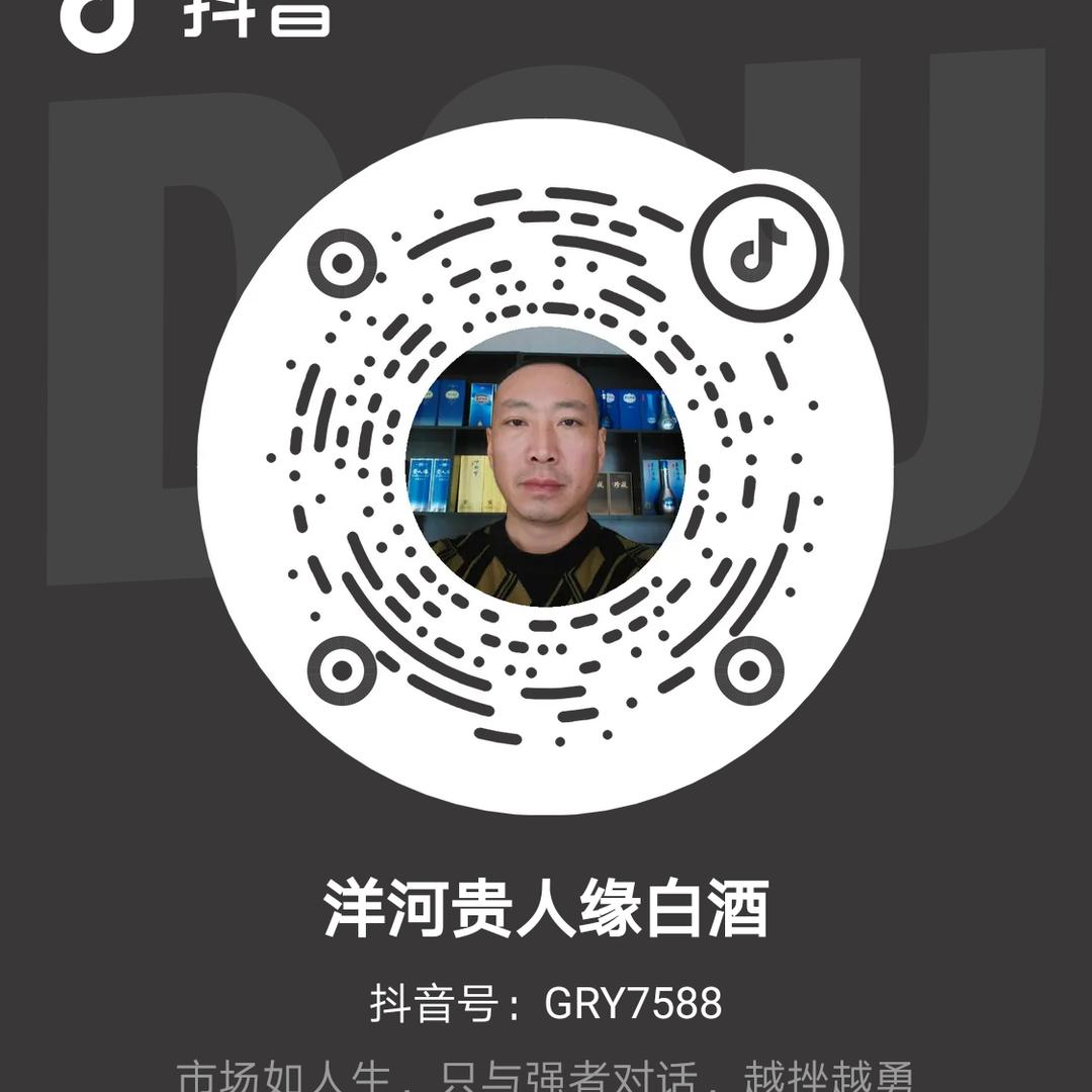 洋河贵人缘酒业