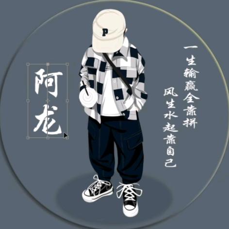 এ᭄ꦿꫛ阿龙꧔ꦿ