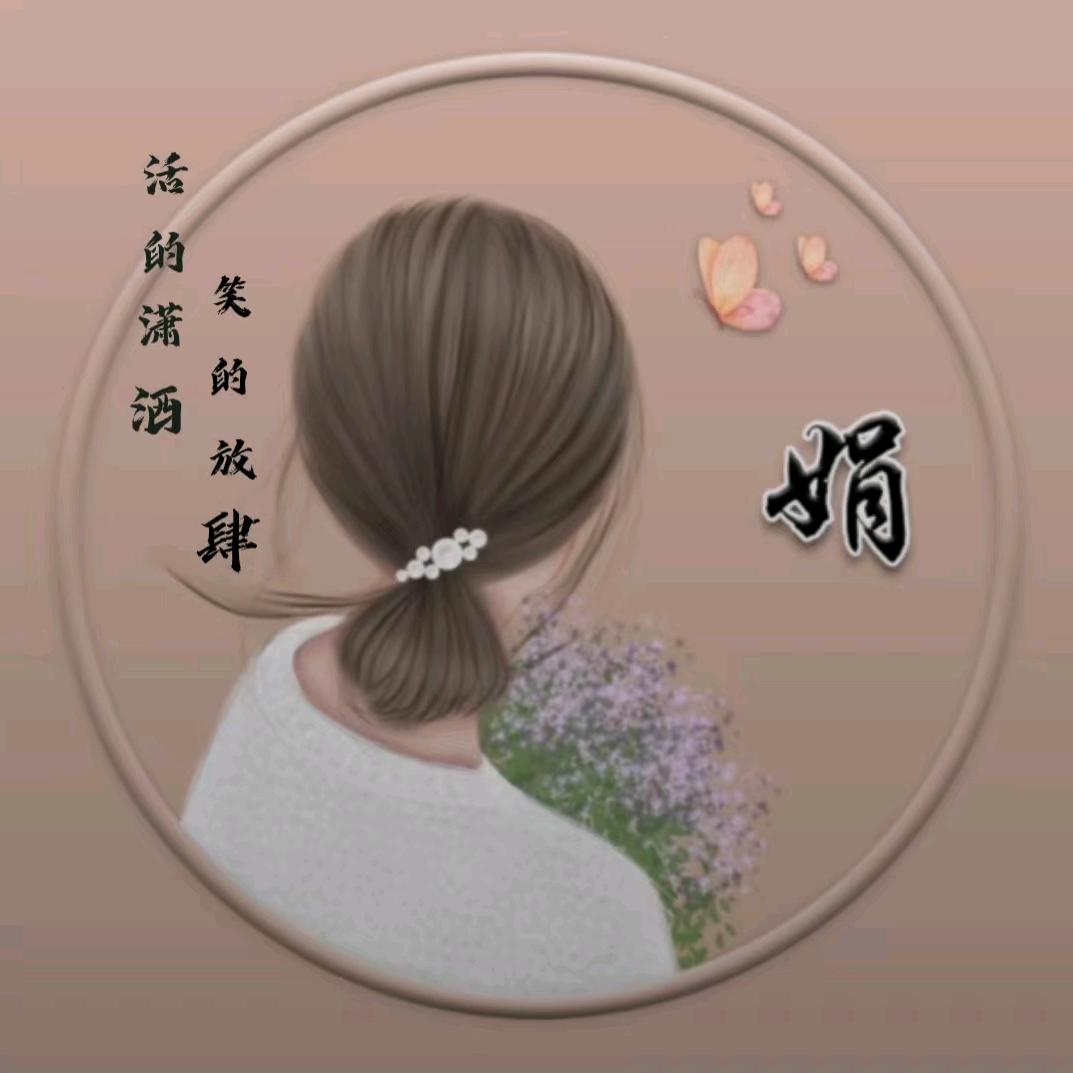 木兰六桂福西鱼徐