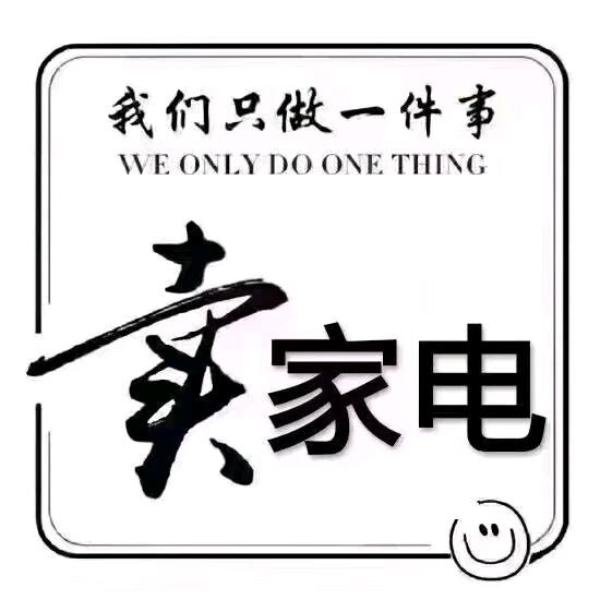 小溪口有诚家电