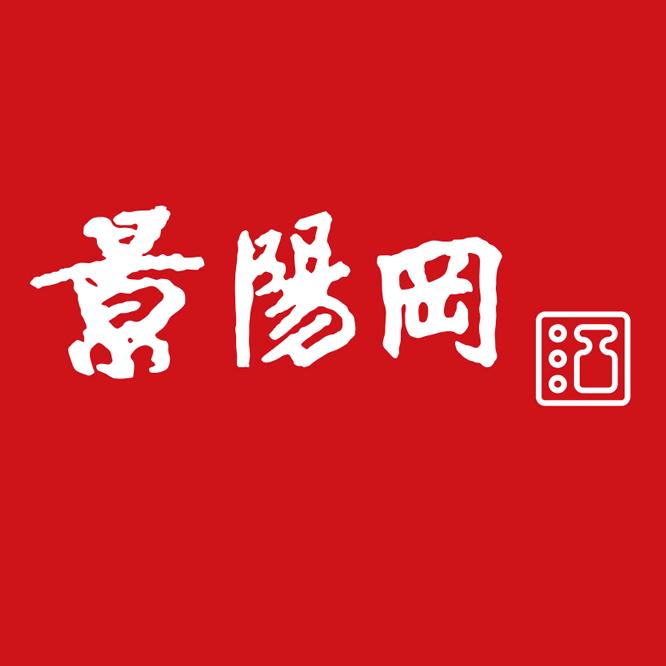 景阳冈酒类直销