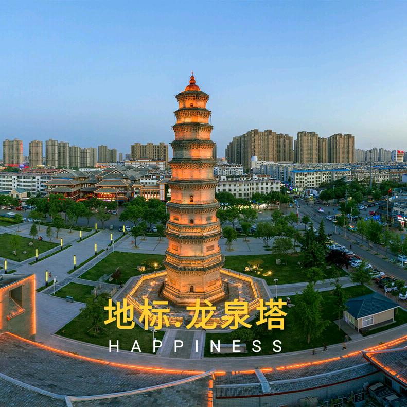 三国五邑之地、文化昌明之邦——山东.滕州