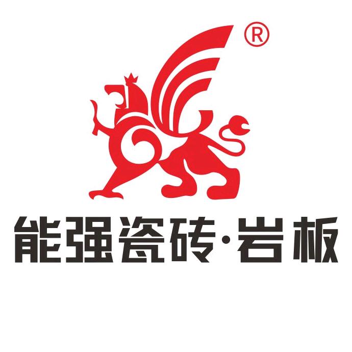 能强瓷砖