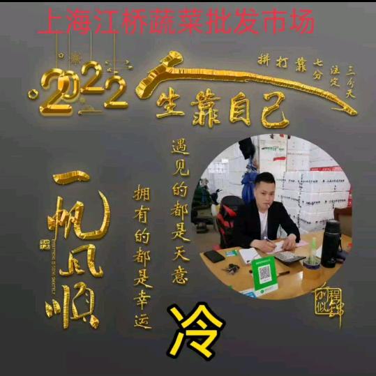 江桥蔬菜代销代办
